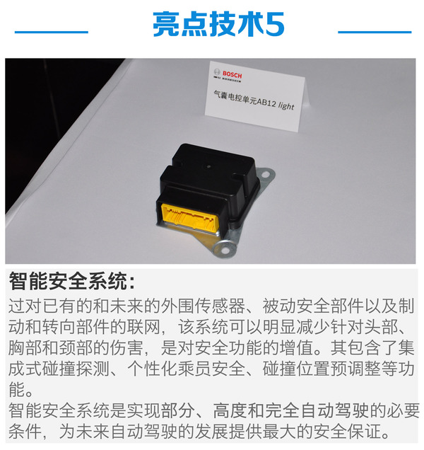 博世底盤(pán)技能解析